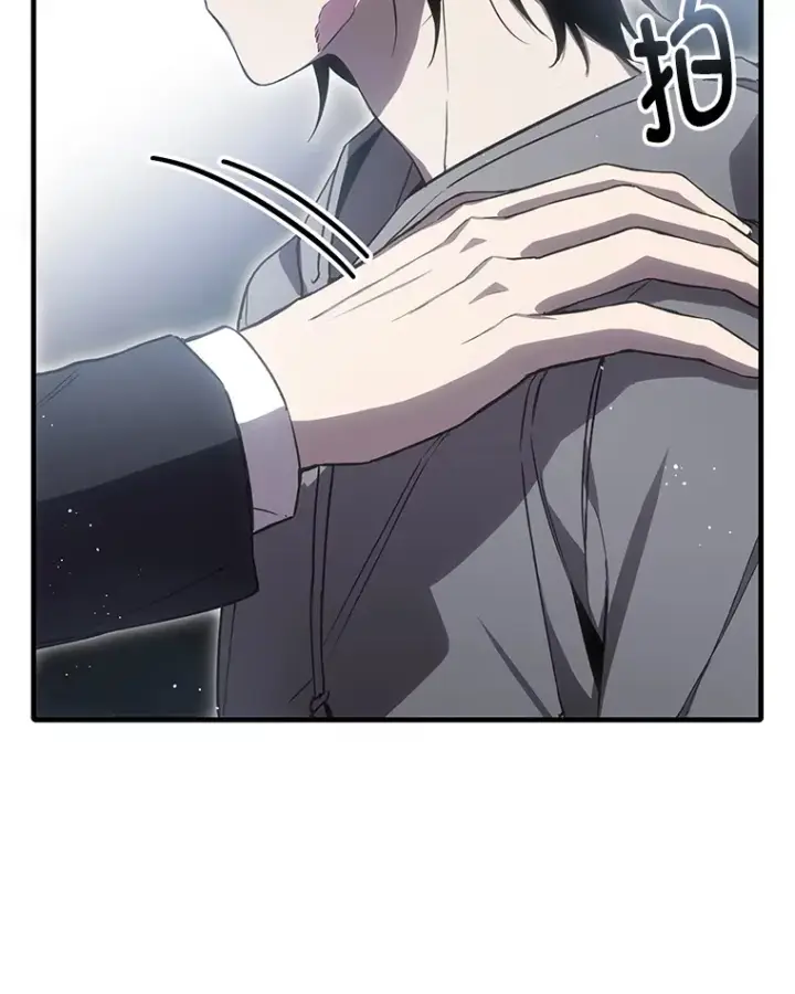 漫画《毒中之王疗愈师》16.实力悬殊第66张图