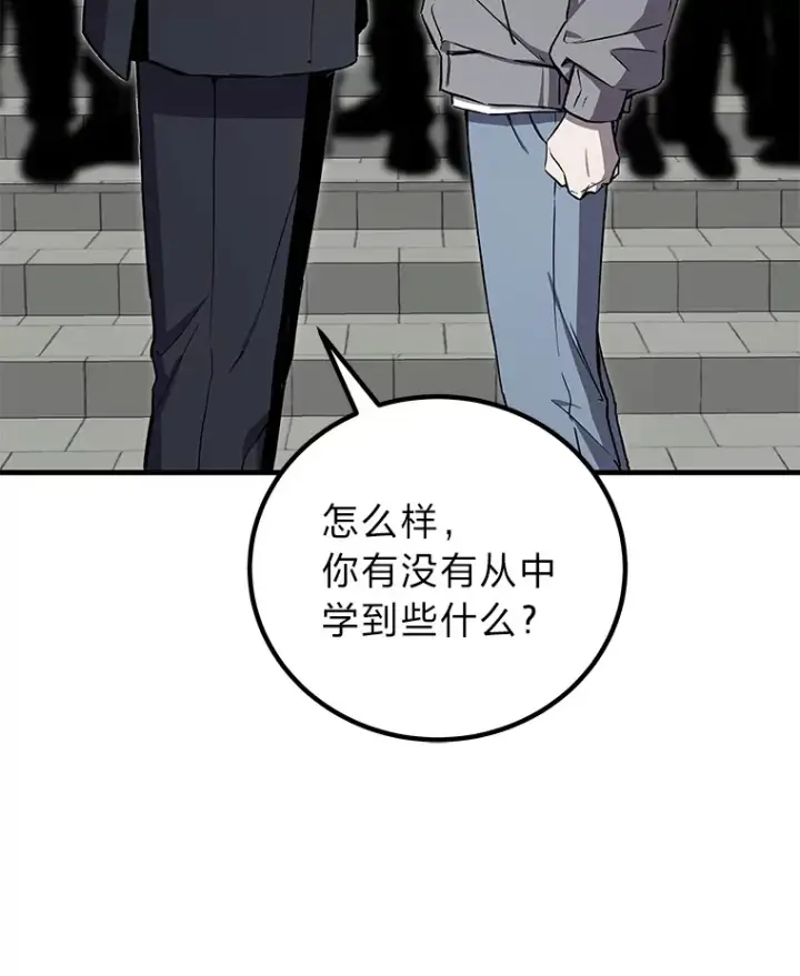 漫画《毒中之王疗愈师》16.实力悬殊第69张图