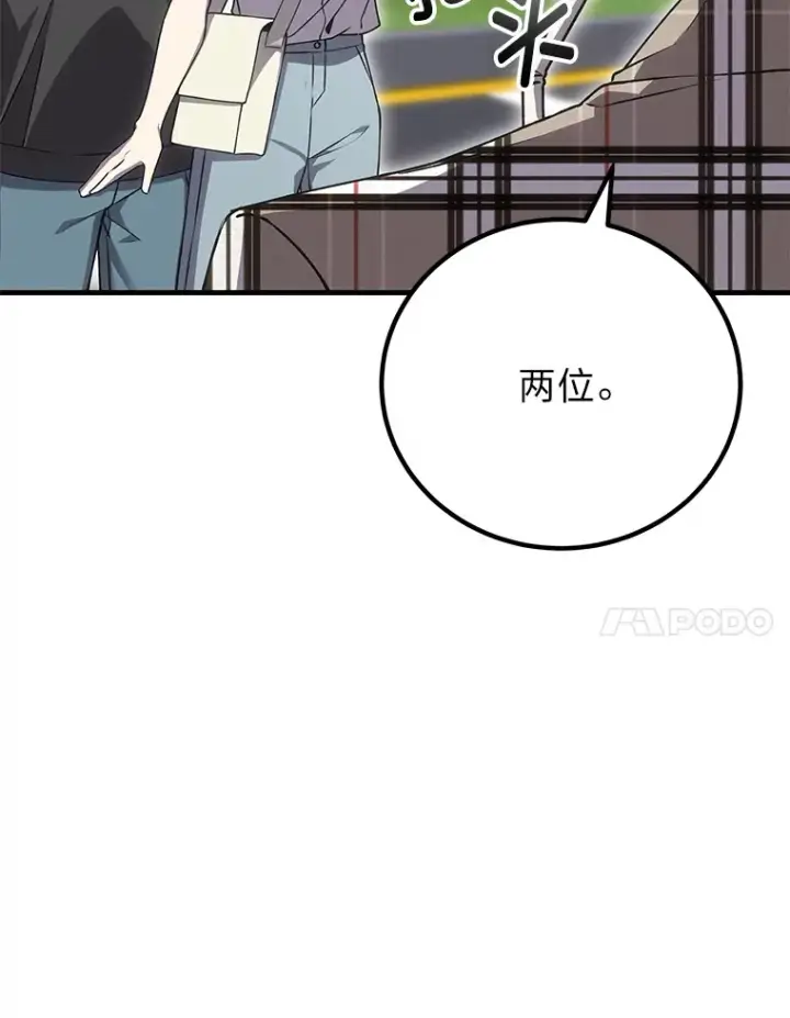 漫画《毒中之王疗愈师》16.实力悬殊第7张图