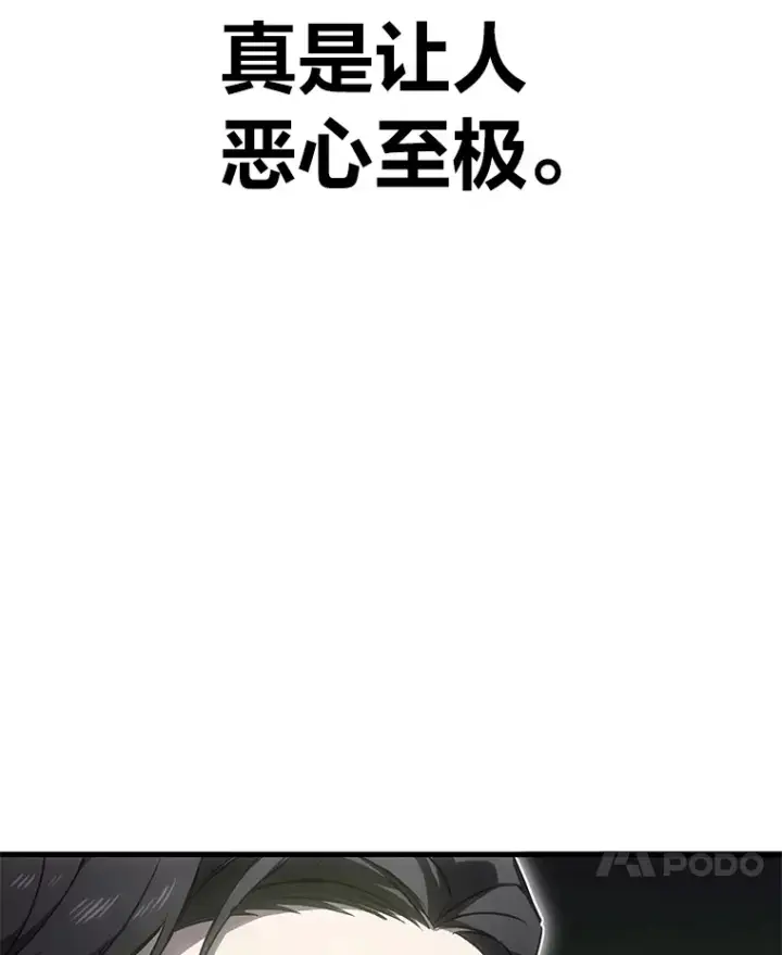 漫画《毒中之王疗愈师》16.实力悬殊第70张图