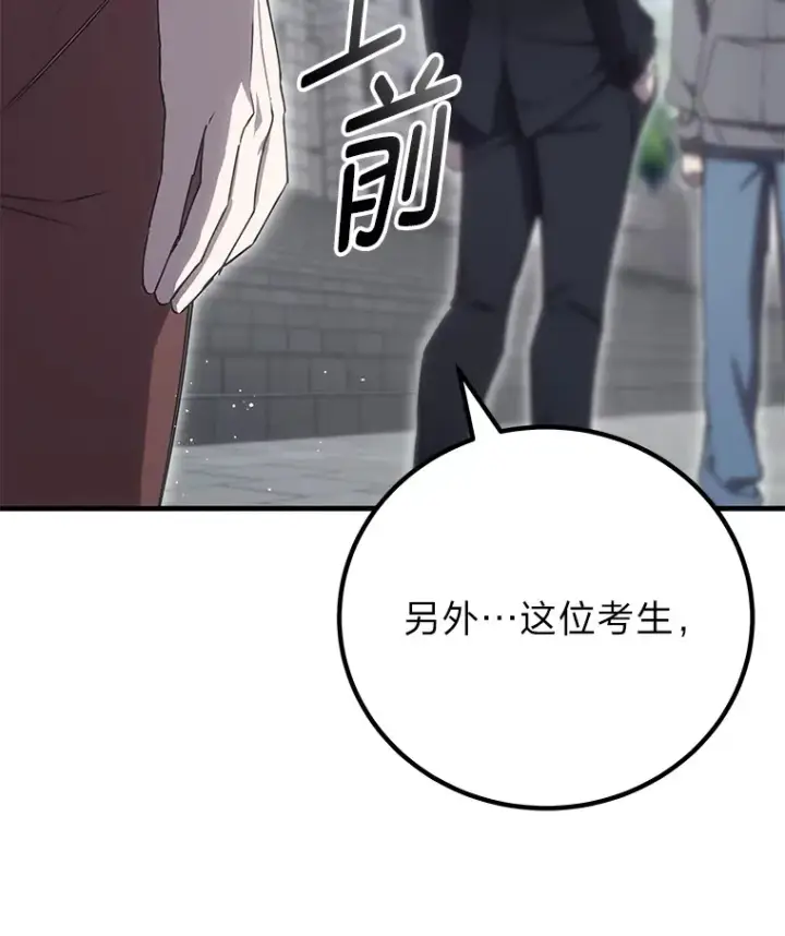 漫画《毒中之王疗愈师》16.实力悬殊第79张图