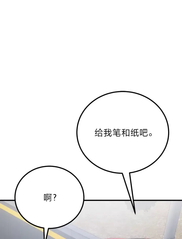 漫画《毒中之王疗愈师》16.实力悬殊第8张图