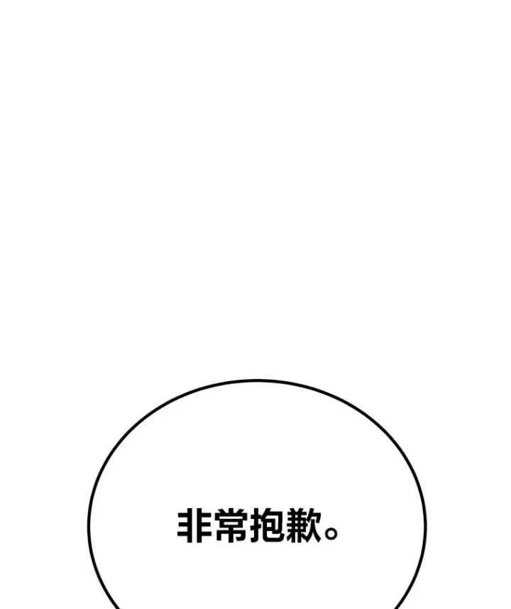 漫画《毒中之王疗愈师》16.实力悬殊第80张图