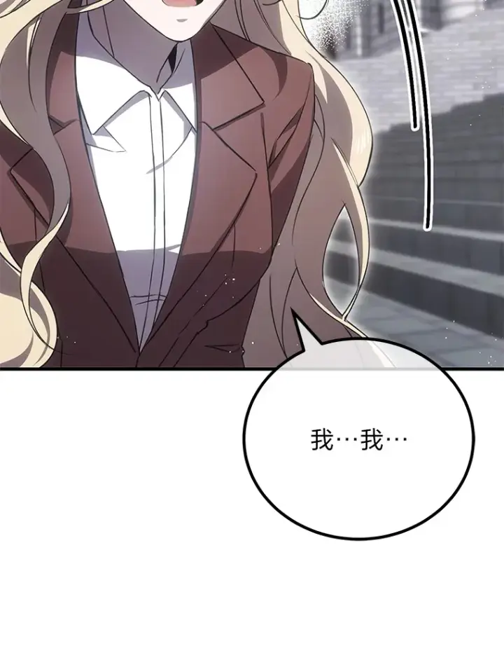漫画《毒中之王疗愈师》16.实力悬殊第90张图