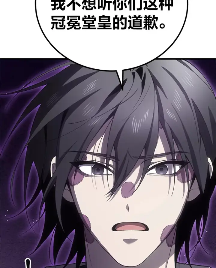 漫画《毒中之王疗愈师》16.实力悬殊第92张图