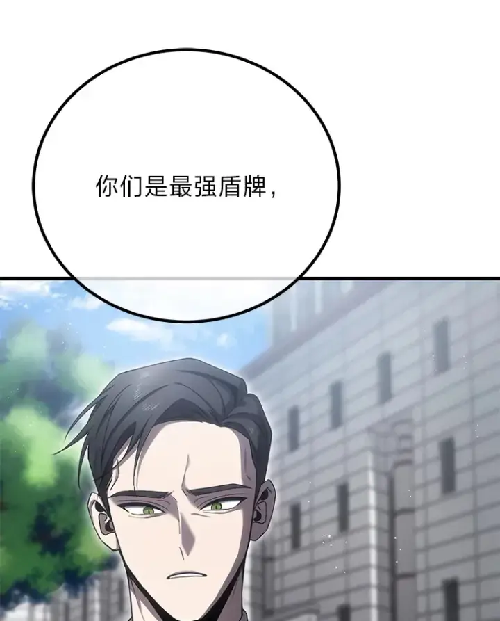 漫画《毒中之王疗愈师》16.实力悬殊第94张图