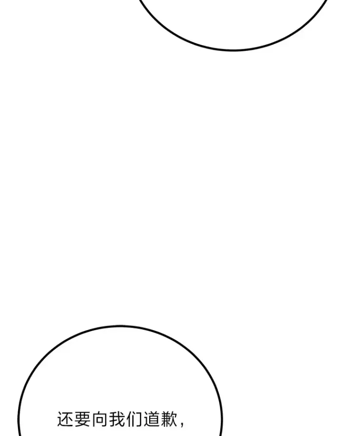 漫画《毒中之王疗愈师》16.实力悬殊第96张图