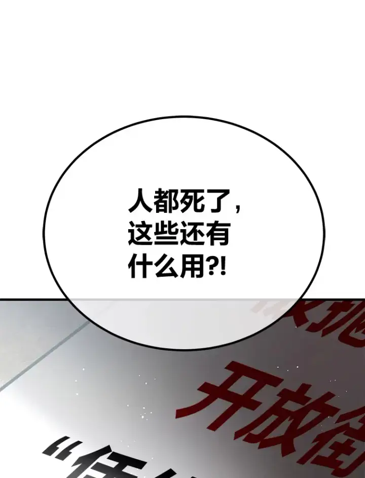 漫画《毒中之王疗愈师》16.实力悬殊第99张图