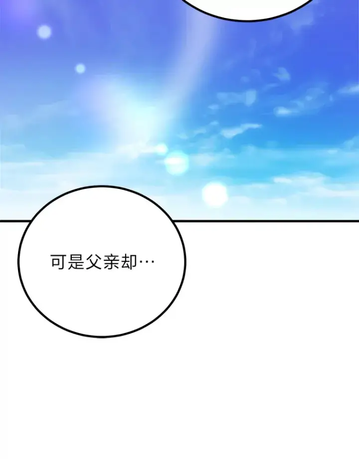 《毒中之王疗愈师》17.绯秀和夜叉图100