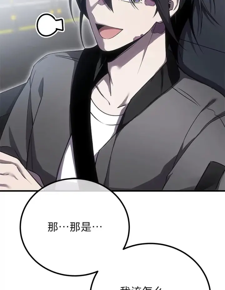《毒中之王疗愈师》17.绯秀和夜叉图107