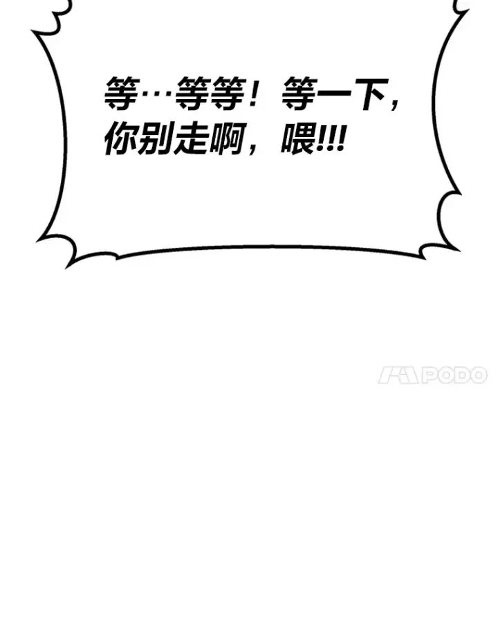 《毒中之王疗愈师》17.绯秀和夜叉图11