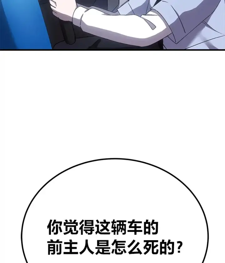 《毒中之王疗愈师》17.绯秀和夜叉图110