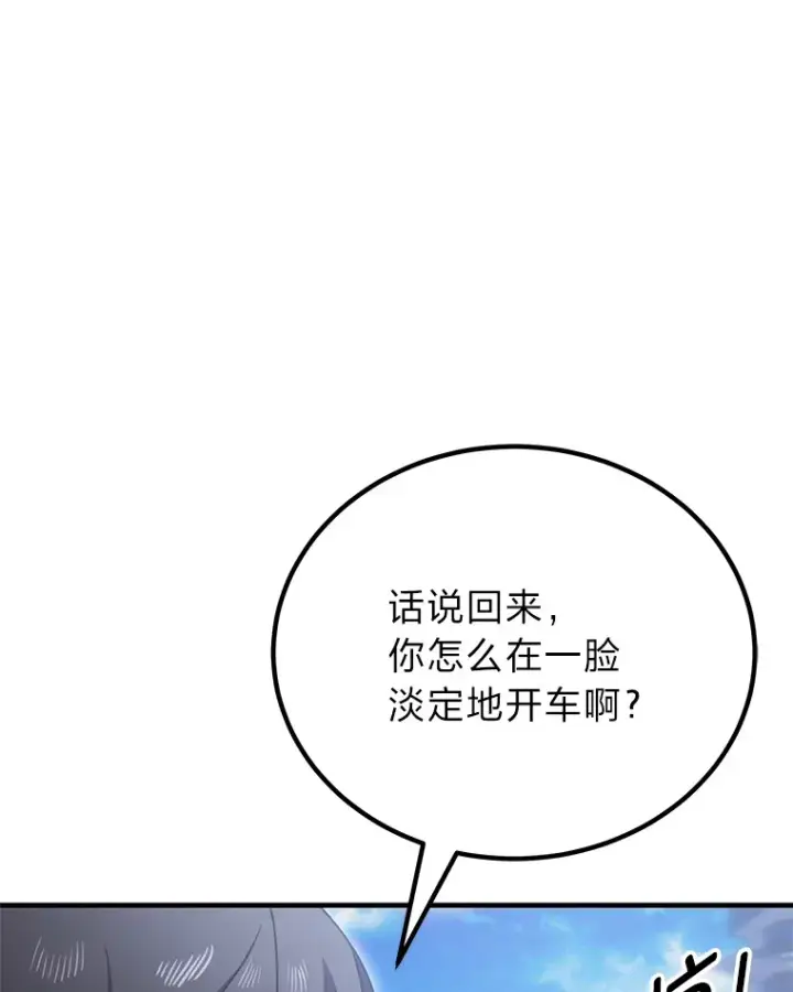 《毒中之王疗愈师》17.绯秀和夜叉图116