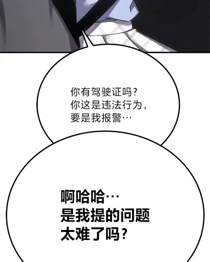 《毒中之王疗愈师》17.绯秀和夜叉图118
