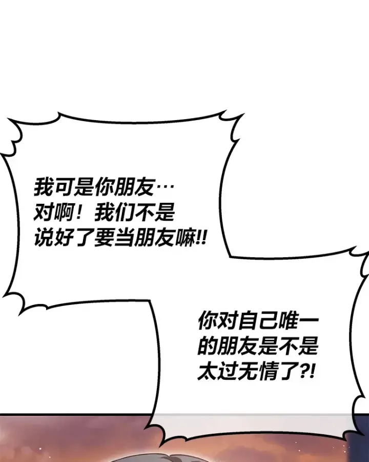 《毒中之王疗愈师》17.绯秀和夜叉图12