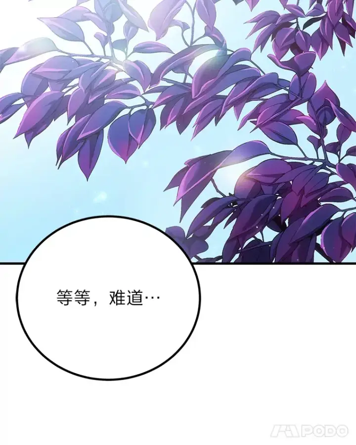《毒中之王疗愈师》17.绯秀和夜叉图125