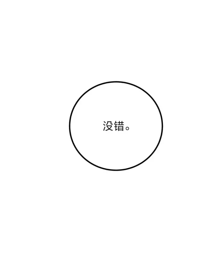 《毒中之王疗愈师》17.绯秀和夜叉图126
