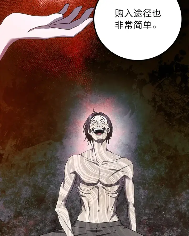 《毒中之王疗愈师》17.绯秀和夜叉图130