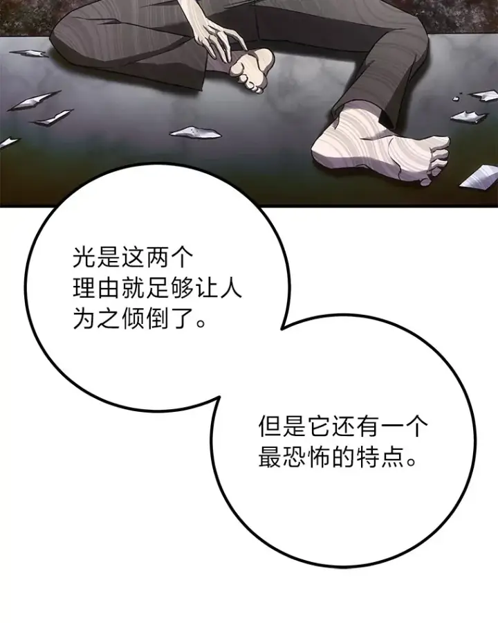 《毒中之王疗愈师》17.绯秀和夜叉图131