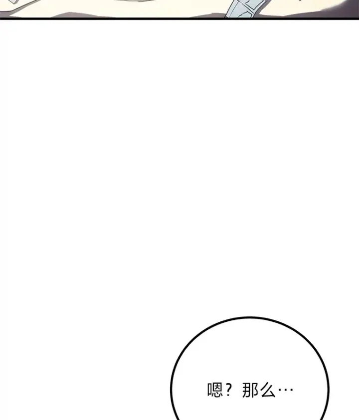《毒中之王疗愈师》17.绯秀和夜叉图134