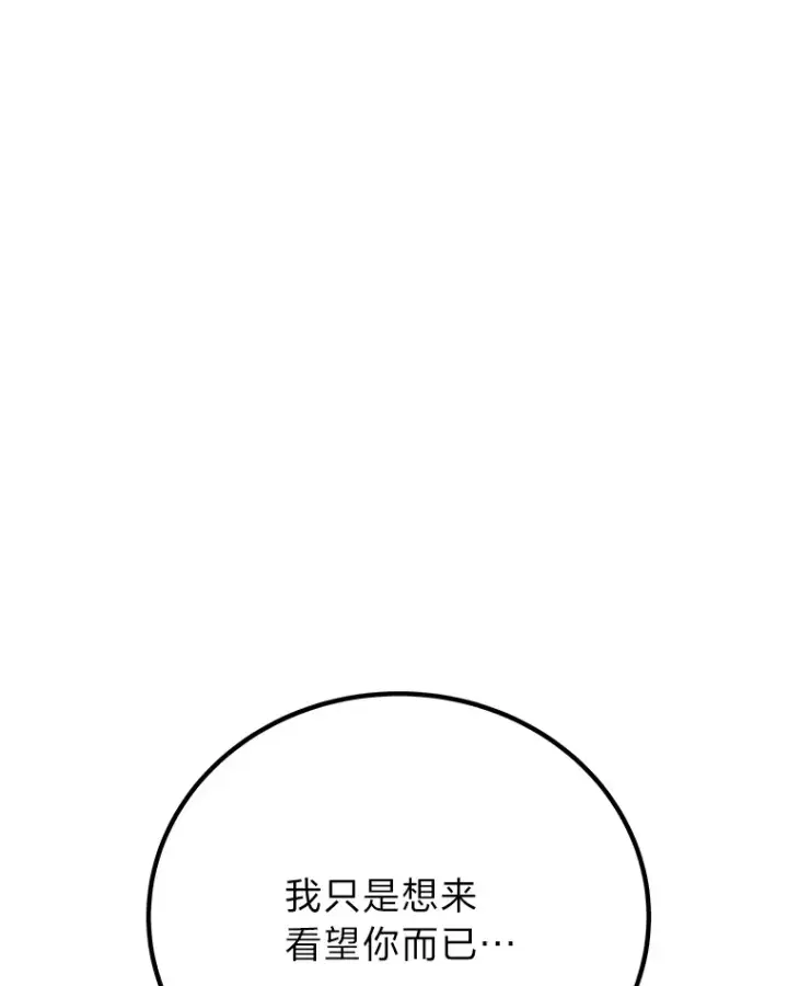 《毒中之王疗愈师》17.绯秀和夜叉图14