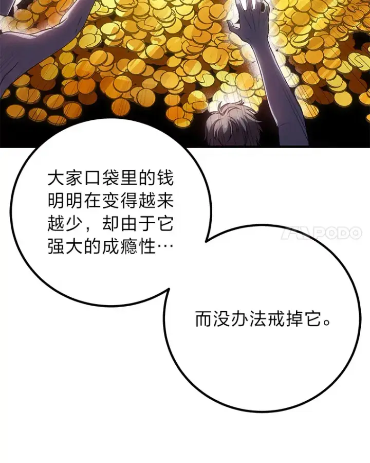 《毒中之王疗愈师》17.绯秀和夜叉图143