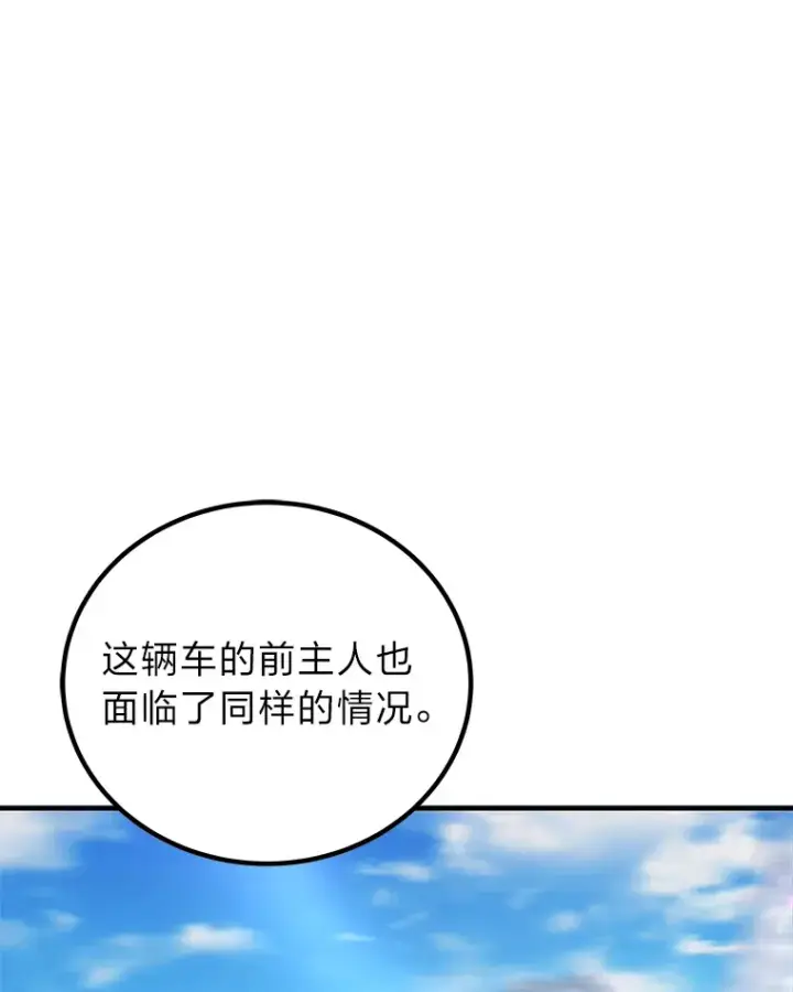 《毒中之王疗愈师》17.绯秀和夜叉图144