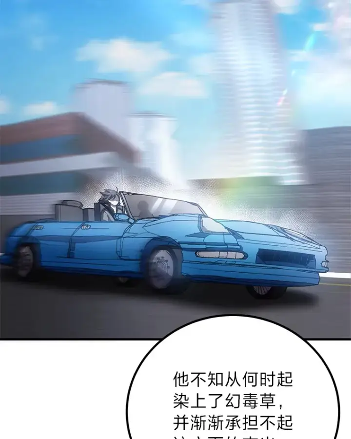 《毒中之王疗愈师》17.绯秀和夜叉图145
