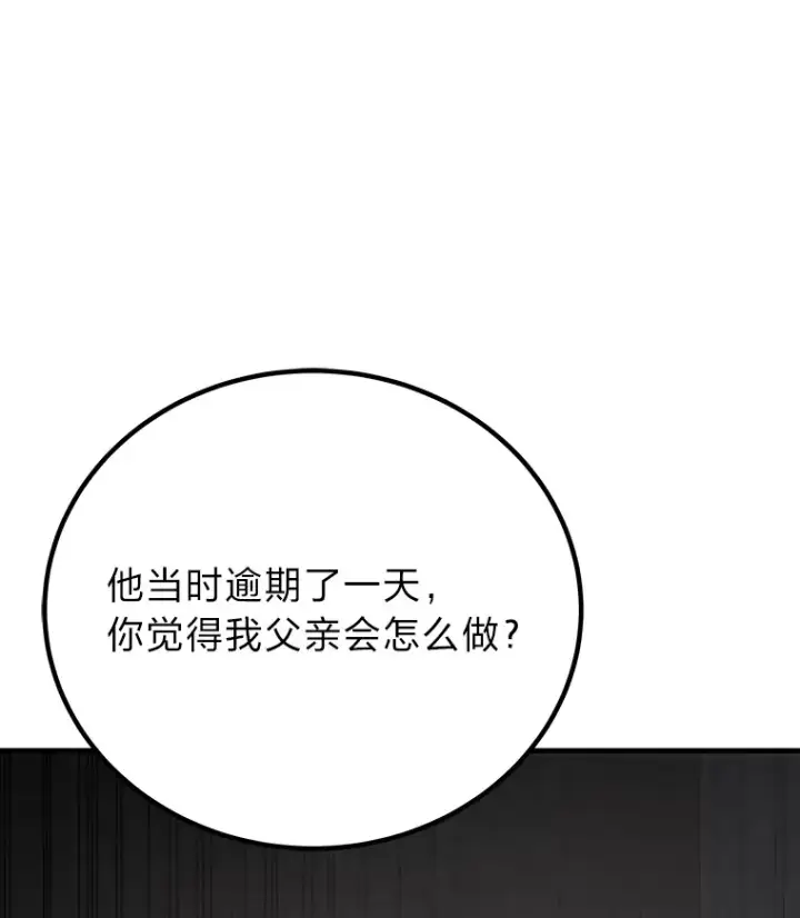 《毒中之王疗愈师》17.绯秀和夜叉图147