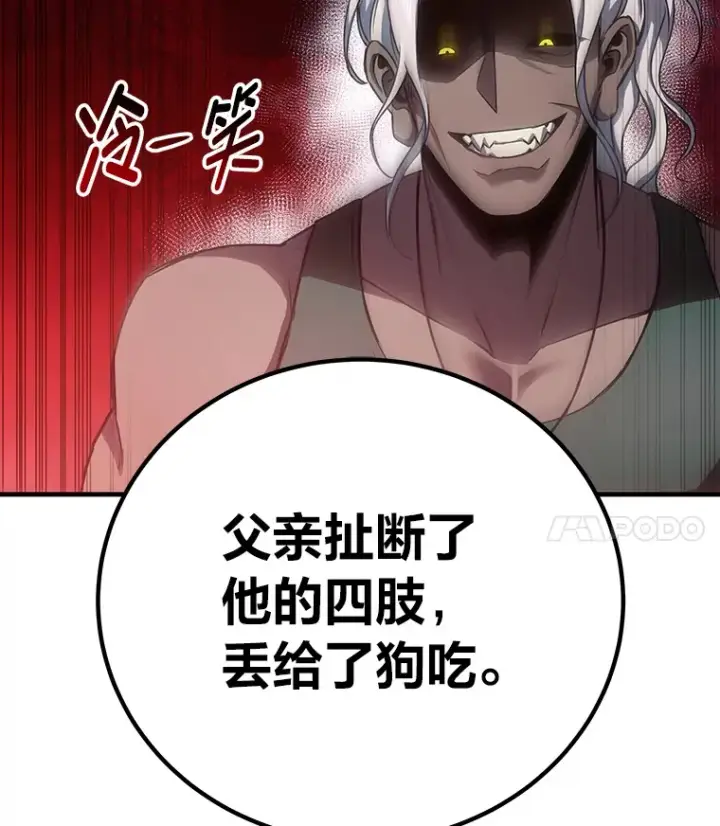 《毒中之王疗愈师》17.绯秀和夜叉图150