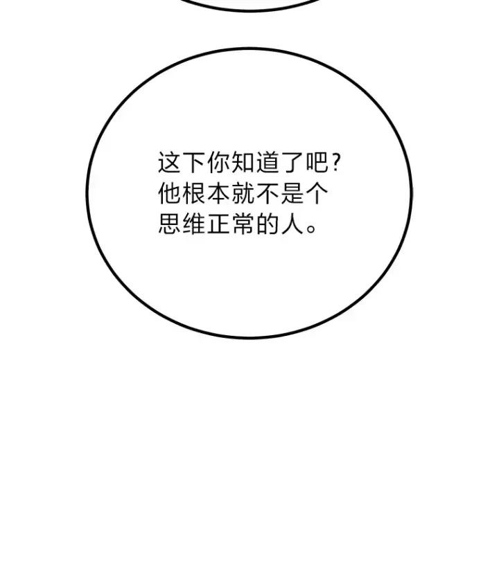 《毒中之王疗愈师》17.绯秀和夜叉图151