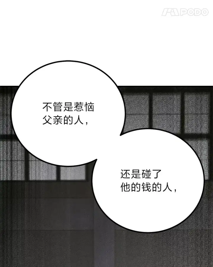 《毒中之王疗愈师》17.绯秀和夜叉图154