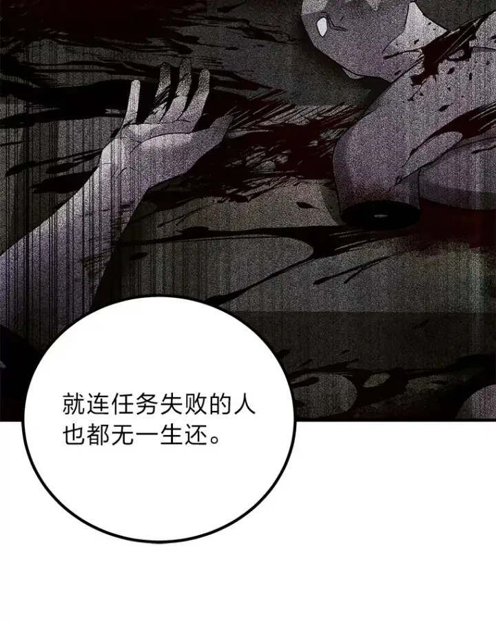 《毒中之王疗愈师》17.绯秀和夜叉图156