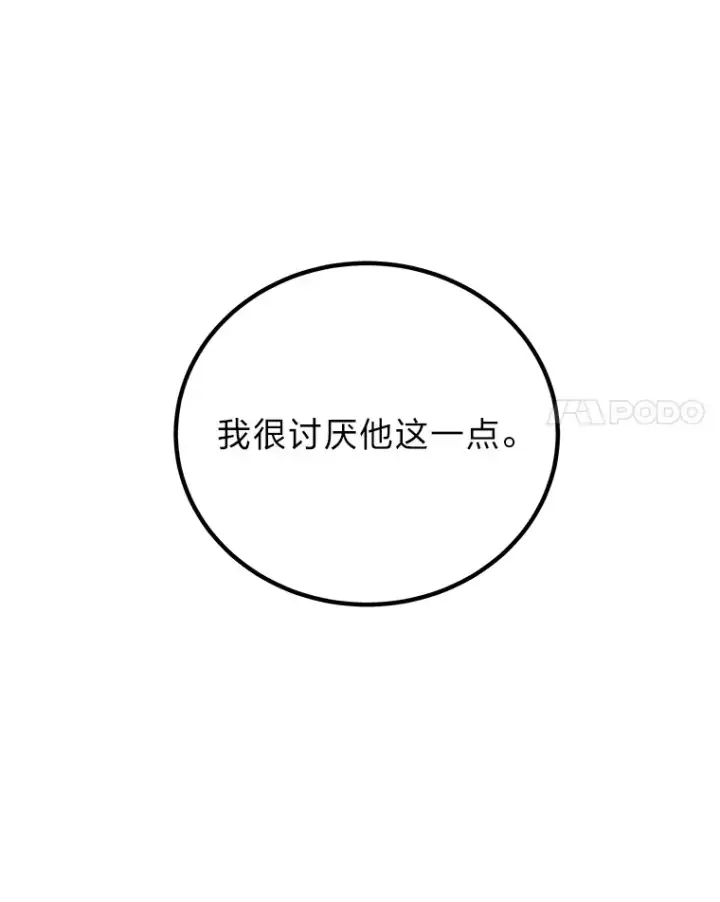 《毒中之王疗愈师》17.绯秀和夜叉图157