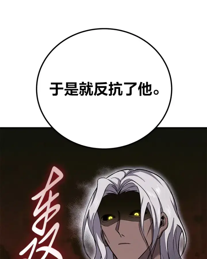 《毒中之王疗愈师》17.绯秀和夜叉图158
