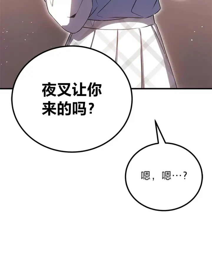 《毒中之王疗愈师》17.绯秀和夜叉图16