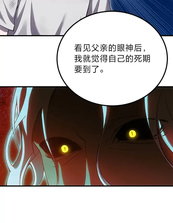 《毒中之王疗愈师》17.绯秀和夜叉图162