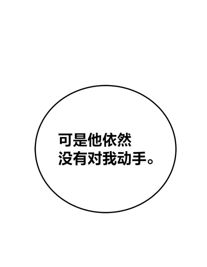 《毒中之王疗愈师》17.绯秀和夜叉图163