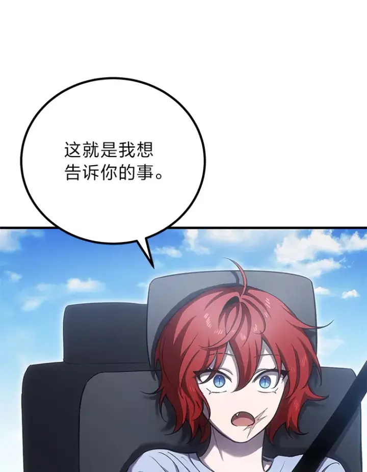 《毒中之王疗愈师》17.绯秀和夜叉图166
