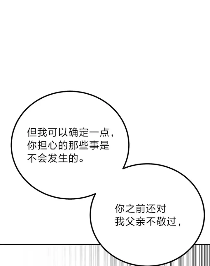 《毒中之王疗愈师》17.绯秀和夜叉图168