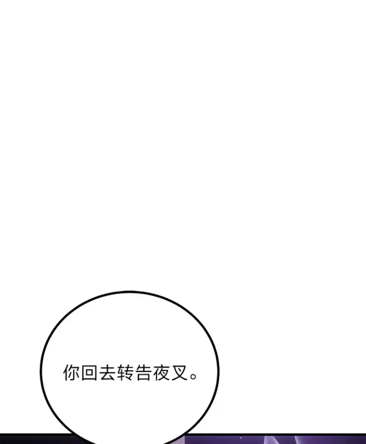 《毒中之王疗愈师》17.绯秀和夜叉图17