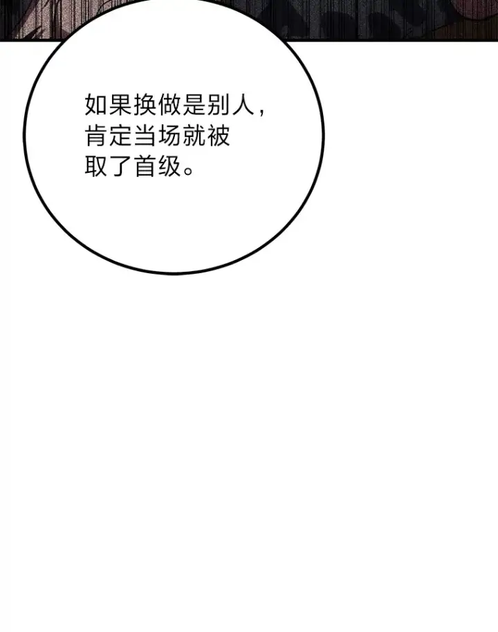 《毒中之王疗愈师》17.绯秀和夜叉图171