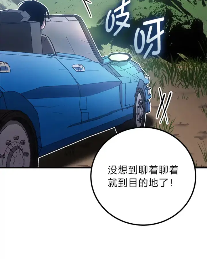 《毒中之王疗愈师》17.绯秀和夜叉图175