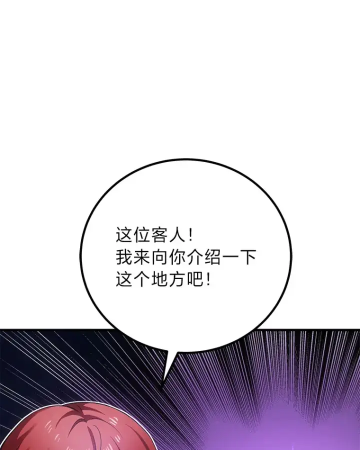 《毒中之王疗愈师》17.绯秀和夜叉图176