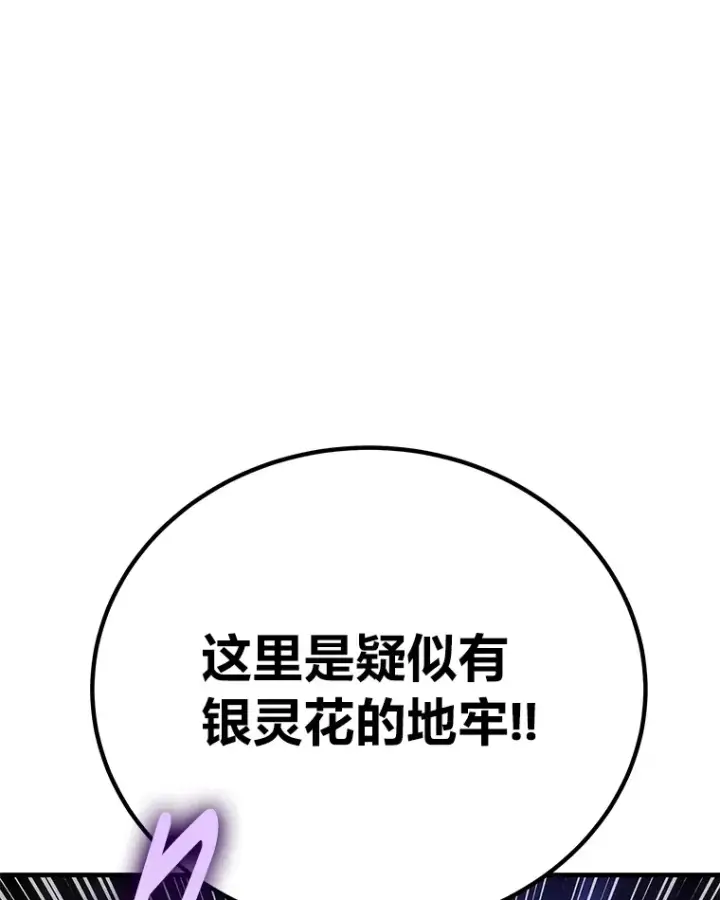 《毒中之王疗愈师》17.绯秀和夜叉图178