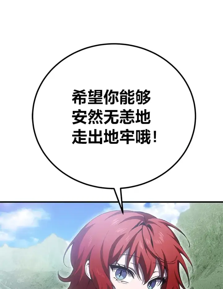 《毒中之王疗愈师》17.绯秀和夜叉图182