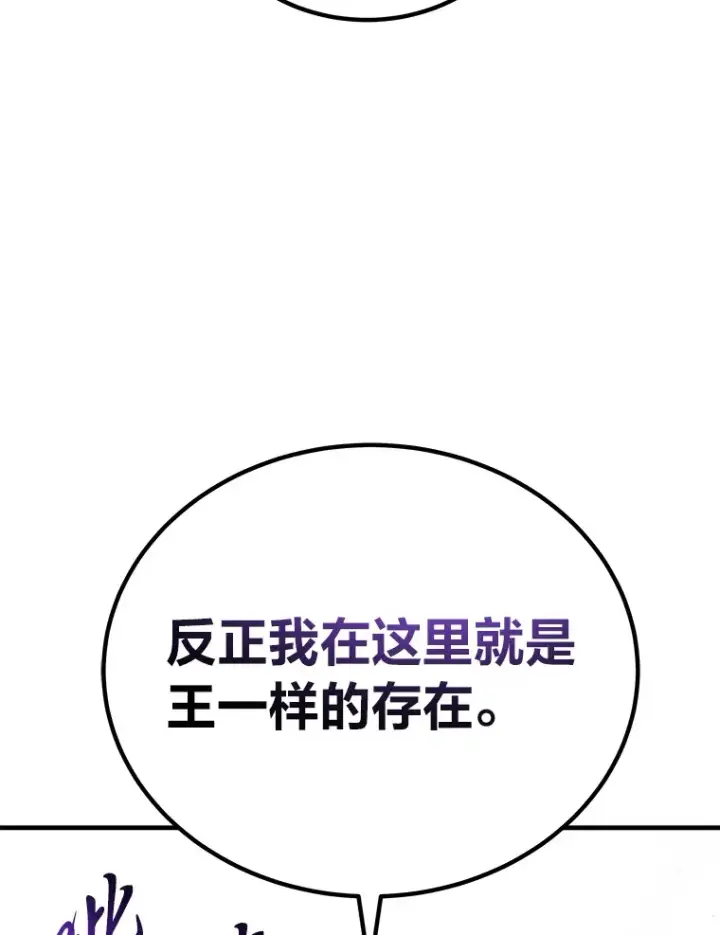 《毒中之王疗愈师》17.绯秀和夜叉图186