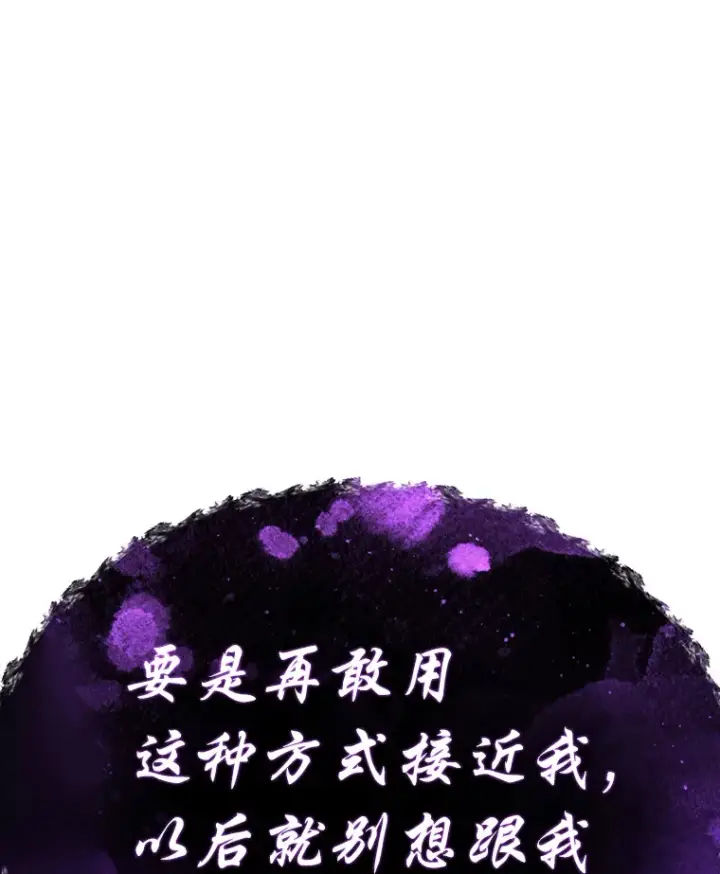 《毒中之王疗愈师》17.绯秀和夜叉图19