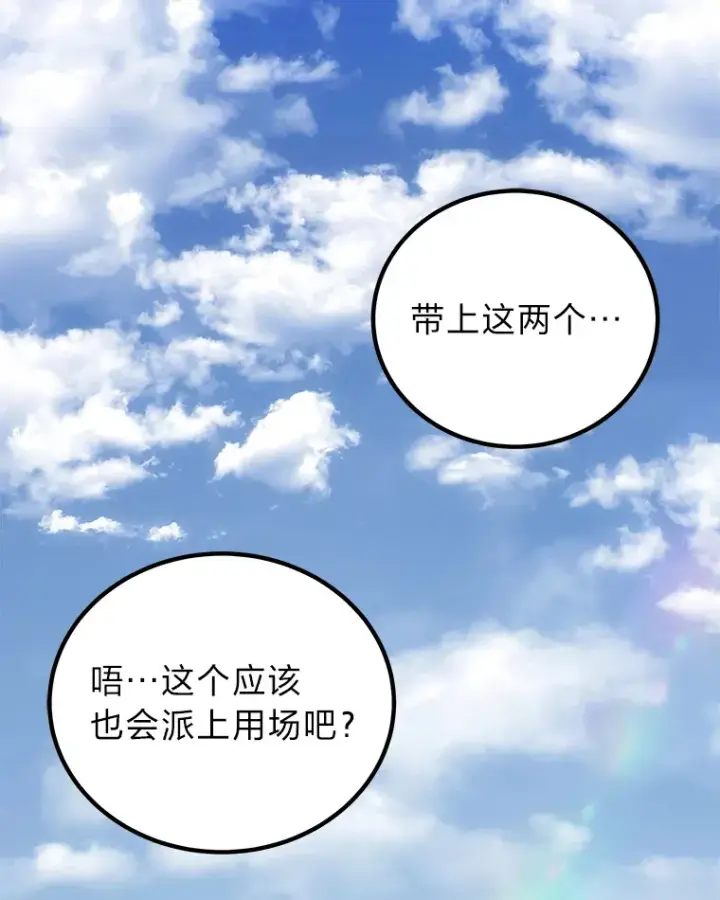 《毒中之王疗愈师》17.绯秀和夜叉图191