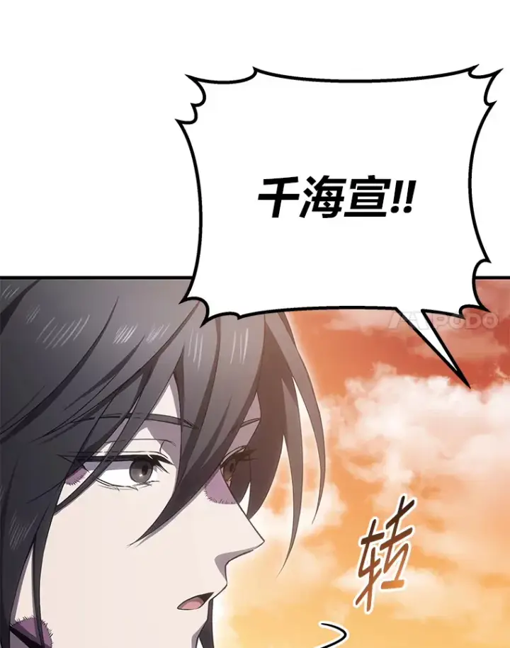 《毒中之王疗愈师》17.绯秀和夜叉图25